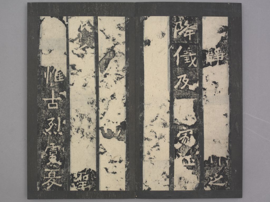 图片[20]-Stele of Songgaoling Temple-China Archive